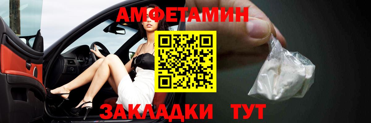 Амфетамин Premium  Вход с VPN  АМФ  АМФ  Жигулёвск 