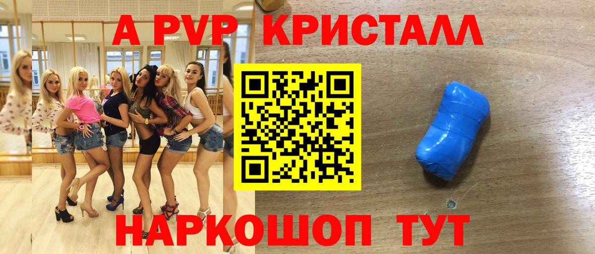 Alpha PVP  Alfa_PVP Crystall  Жигулёвск  Вход с VPN  Alpha PVP VHQ  Альфа ПВП Соль 