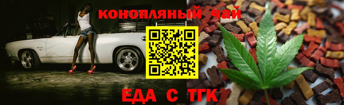 Canna-Cookies конопля Жигулёвск