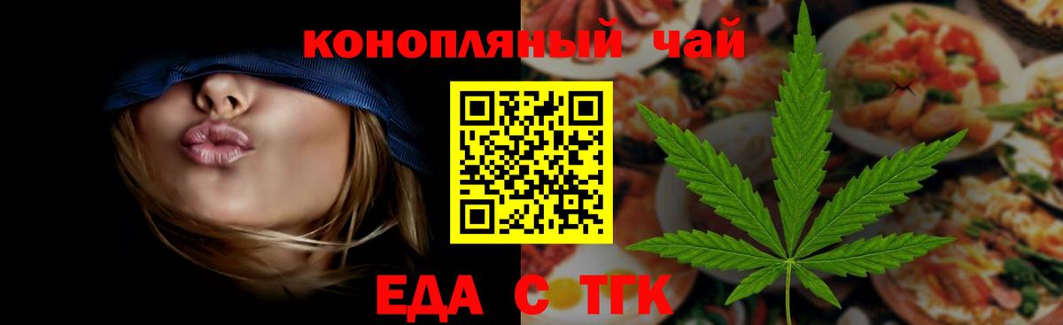 Canna-Cookies конопля  Вход с VPN  Жигулёвск 