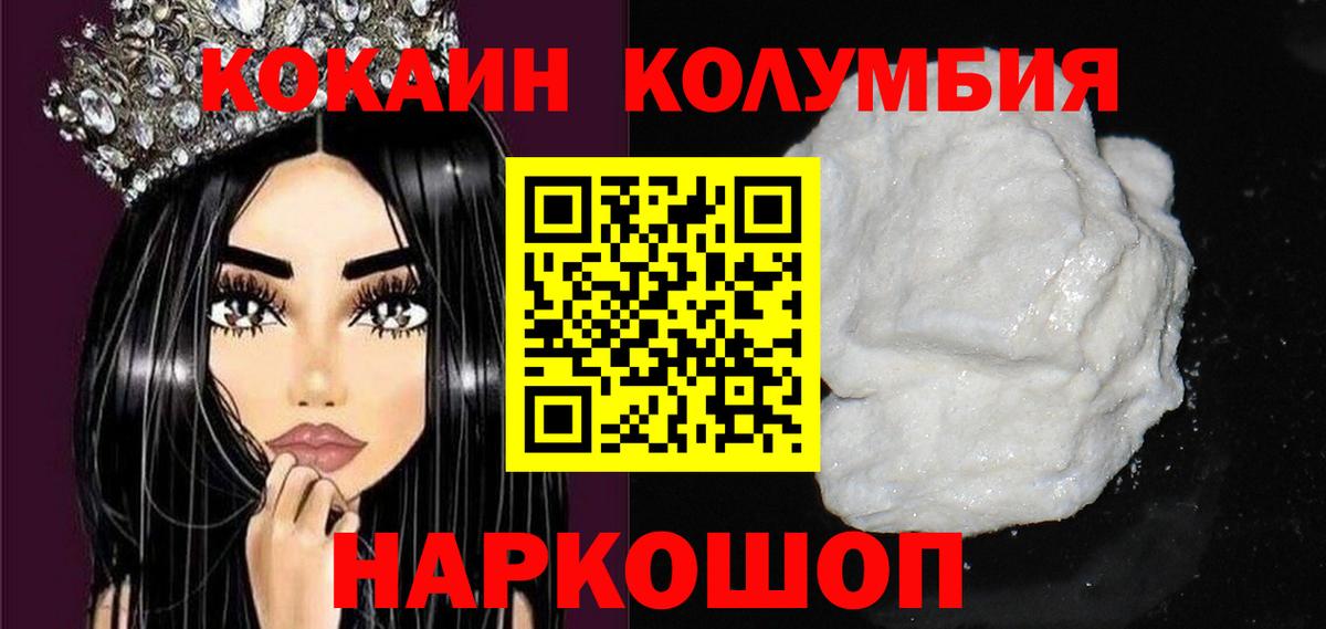КОКАИН VHQ Жигулёвск