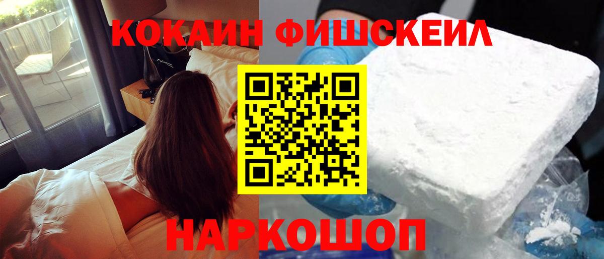 КОКАИН Columbia  Вход с VPN  COCAIN Эквадор  Жигулёвск 