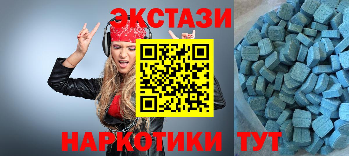 ЭКСТАЗИ таблы  наркошоп  ЭКСТАЗИ TESLA  Жигулёвск  Вход с VPN  ЭКСТАЗИ 