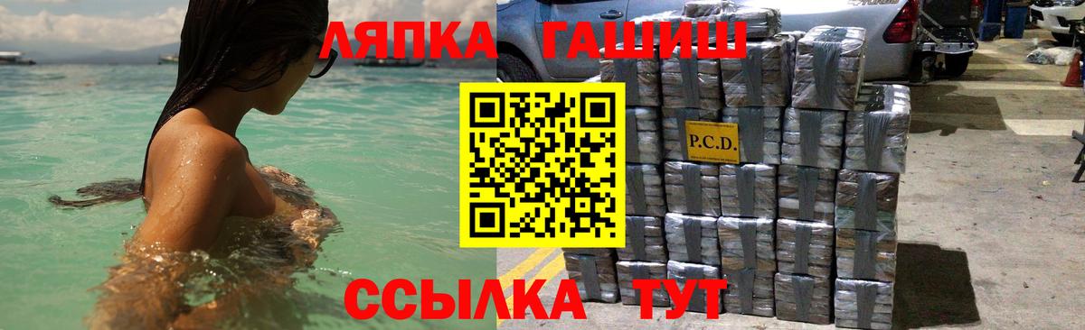 ГАШИШ хэш  Вход с VPN  ГАШ  Жигулёвск  Гашиш Premium 