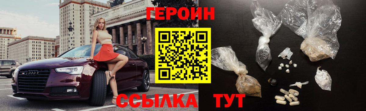 Жигулёвск  Героин герыч  Вход с VPN 