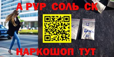 Альфа ПВП Ливны