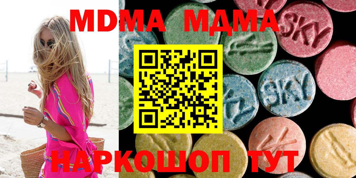 MDMA  МДМА crystal  Вход с VPN  Жигулёвск  MDMA Molly 