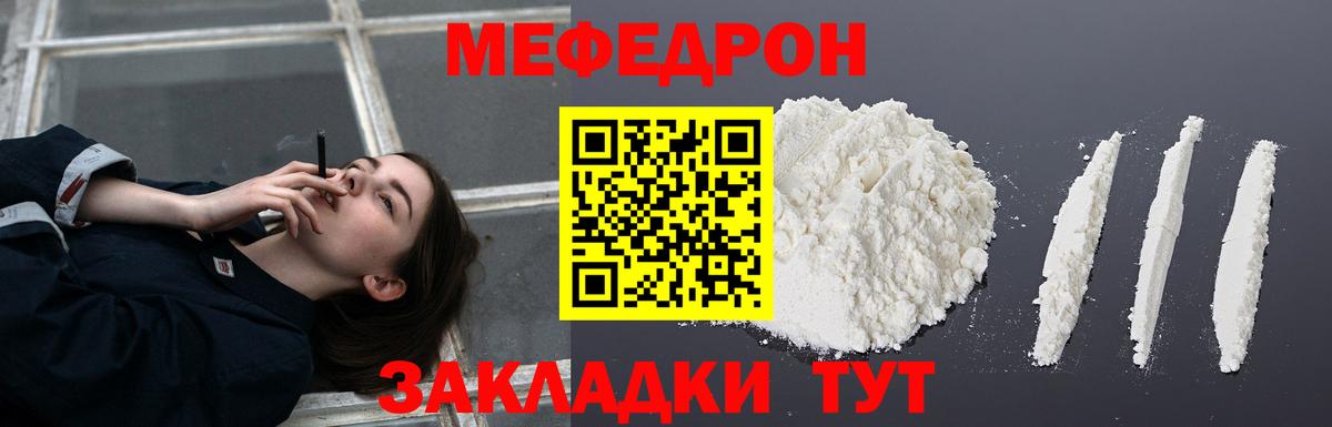 Меф мяу мяу  МЕФ  Жигулёвск  Меф мука  МЕФ  Вход с VPN 