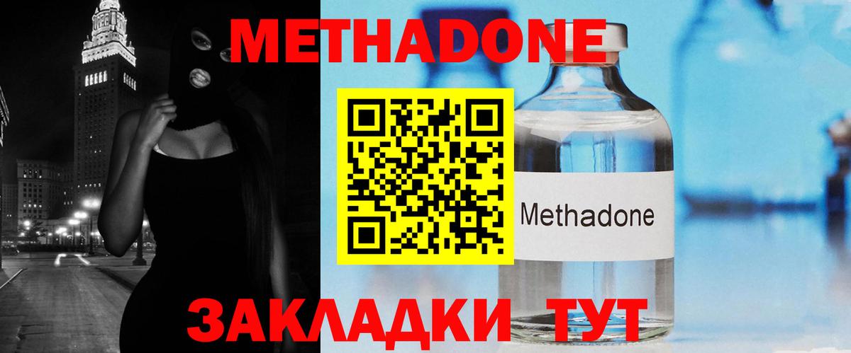 МЕТАДОН кристалл  Вход с VPN  Жигулёвск  МЕГА зеркало  Метадон белоснежный 