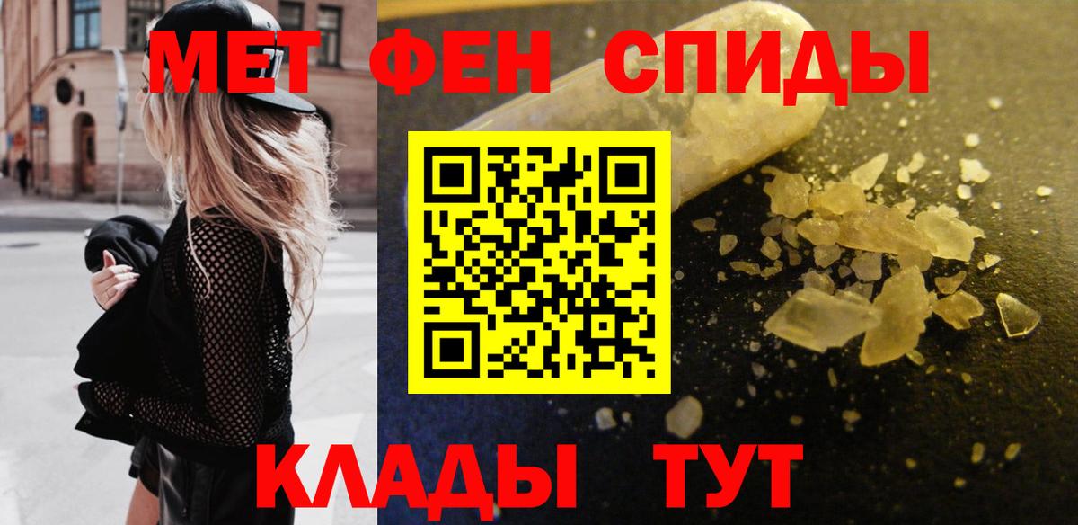 МЕТАМФЕТАМИН пудра Жигулёвск